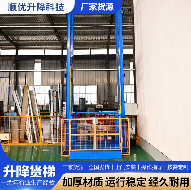 云浮二层垂直升降机