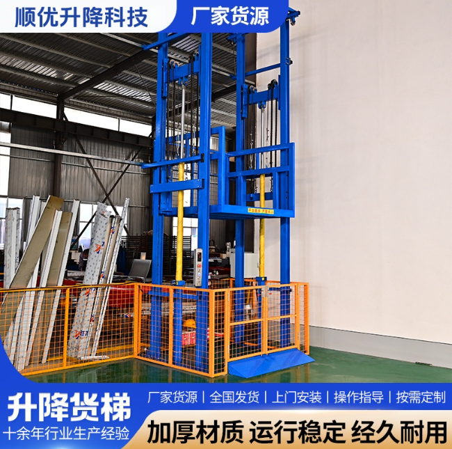 云浮二层升降货梯平台